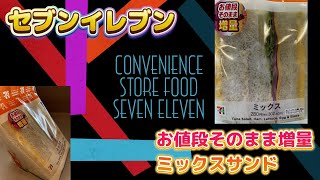 世界のコンビニ　セブンイレブン 期間限定 \