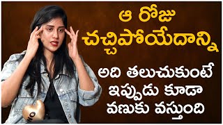 Actress Chandini Chowdary Shares Scary Incident In Her Life | Chandini Chowdary Interview