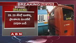 Disruption In Water Supply At Hyderabad | ABN Telugu