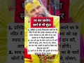 premanand ji maharaj pravachan 2025 notes astrology krishngyan motivation