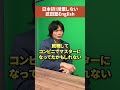 森田先生が英語できなかったらどうなってましたか？