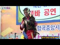 오봉산품바 광대.전통트로트 축하공연 진행mc가수김수 구미형곡중앙시장 만사형통大축제