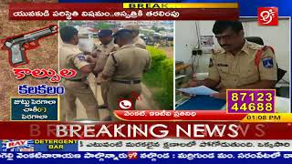 యువకుని పై బుల్లెట్ల వర్షం | Gun Firings In Mailardevpally | Hyderabad | #99TV