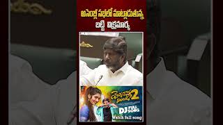 మీరు తప్పుడు సమాచారం ఈ రాష్టానికి ఇస్తూ... || #e96tvmedia