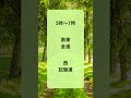 5月10日「奇門遁甲開運朝散歩」 吉方位 奇門遁甲 開運