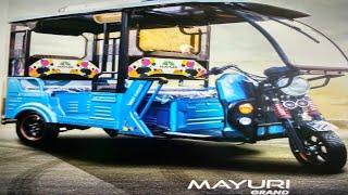 #Mayuri Grand E- Rickshaw || #Mayuri Battery Rickshaw | 2020