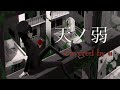 【オリジナルmv】『天ノ弱』 【covered by u】164【歌ってみた】