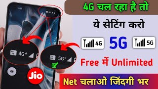 5G नहीं चल रहा है तो क्या करें | Activate 5G kare Any Smartphone | 4G Se 5G Enable karo 2024