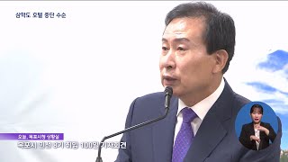 목포 삼학도 특급호텔 사업 중단 수순[목포MBC 뉴스데스크]