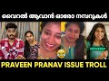 സിനിമ വരെ തോറ്റു പോകും ഇവരുടെ മുന്നിൽ 😂 | Praveen Pranav Issue Troll Malayalam | Jithosh Kumar