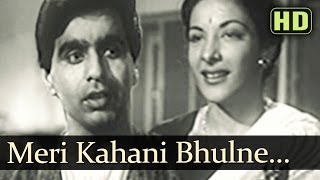 Meri Kahani Bhoolanewale (HD) - Deedar Songs - Dilip Kumar - Nargis Dutt - Mohd Rafi