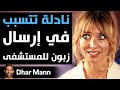 Dhar Mann Studios | نادلة تتسبب في إرسال زبون للمستشفى