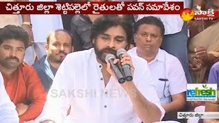 దోపిడీదారుల కొమ్ము కాస్తోన్న చంద్రబాబు సర్కార్: పవన్ కళ్యాణ్