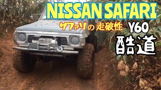 四駆 北海道 札幌の激ヤバ林道\u0026V字。ランクル40 ランクル70 日産サファリ y60サファリ ジムニー