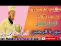 Tilawat Quranتلاوت قرآن|Best voice quran recitation|really beautiful|Qari Muhammad zeeshan Official