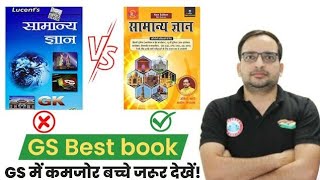 Yellow 🟡 Book या लूसेंट कौन 🤔 हैं बेहतर  | @AnkitBhatiSir84 | #ankitbhativlogs #naveensir #rwa