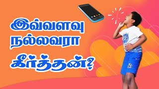 இவ்வளவு நல்லவரா கீர்த்தன்? (அழகிய உலகம் EP 20) - Fun moments with Kirthan