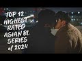 Top 12 Highest-Rated BL Series of 2024 l Thai Bl series l Korean l Japanese bl series l Taiwanese