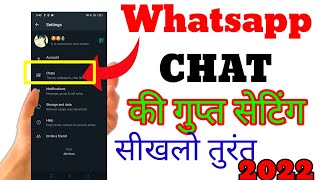 Whatsapp chat setting's all hidden features in hindi | Whatsapp chat ke sabhi hidden setting 😱