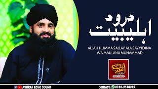 Durood Ahl E Bait | Allah Huma Salle Ala | Abdullah Khalil Qadri | New Darood Sharif 2021