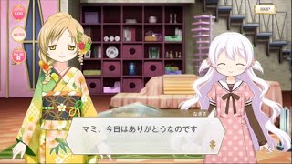 【マギアレコード】巴マミ　お正月衣装【衣装ストーリー】