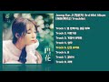 전곡 듣기 full album jeong eun ji 정은지 3rd mini album 혜화 暳花