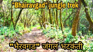 Bhairavgad Fort /भैरवगड किल्ला, Marathi vlog, Maharashtra