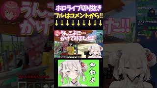 競馬場で「懲りずに192ダイヤ賭けました！w」となったみこちにゲラるししろんとおかゆんルイルイw【#獅白ぼたん#ホロライブ切り抜き#面白いシーン#ししろん#ぐうたらいぶ 】