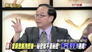 1130新聞追追追》PART3(哇!一個月四會律師?回國後再密會協商?馬焦慮感大爆發?)