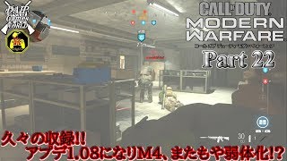 【実況】投げナイフの貴公子と呼ばれた旅人 CoD:MW Part 22【だいP】