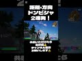 移動バッチリ👌 フォートナイト fortnite キネティックブレード