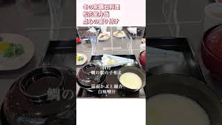 冬の茶懐石料理 点心の盛り付け2種 #茶懐石料理教室 #新茶懐石マスター講座 #茶事 #初釜#幸菜庵　#shorts