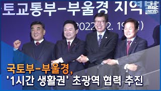 국토부 \