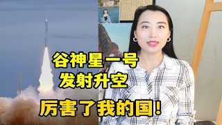 中国再次成功发射“一箭七星”，这架势把美国震惊了：有多厉害？