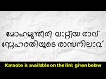 Moha Mundiri Song Karaoke with lyrics | Madhura Raja Movie (Karaoke is available on the given link)