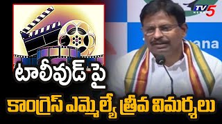 Congress MLA Yennam Srinivas Reddy Comments On Tolly Wood | ALLU ARJUN | TV5 News