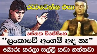 #Hawk 999 #Angam pora Senaka wijesinghe #Kung fu සේනක විජේසිංහ  අංගම්පොර කුන්ග්ෆු  Dadubasna manaya