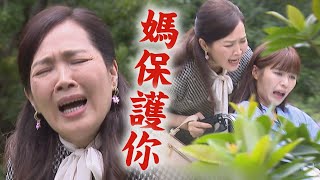 【天道】EP34預告 美華就愛嘴硬!丹青遇險立刻挺身 光亮綁架玲鳳準備報仇!│FIGHT FOR JUSTICE