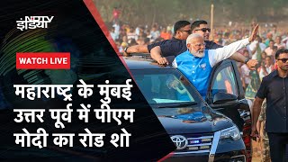 PM Modi Roadshow In Maharashtra | मुंबई उत्तर पूर्व में पीएम मोदी ने किया रोड शो | NDTV India