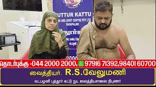 கை உடைந்து வேறு மருத்துவமனையில் சிகிச்சை பார்த்து குணம் பெறாத நிலையில் 2 மாதத்தில் குணமடைந்தார் !