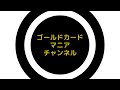 【徹底比較】セゾンゴールドアメックスとセゾンゴールドプレミアムの年会費・旅行特典・還元率を解説