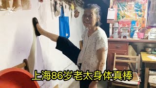 【上】上海86岁老奶奶体力惊到我了，她曾经的工作量男人都比不过