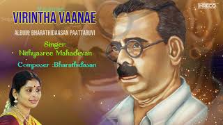 Virintha Vaanae - Bharathidaasan Paattaruvi | Nithyasree Mahadevan | Madhuvanti Ragam Carnatic Song