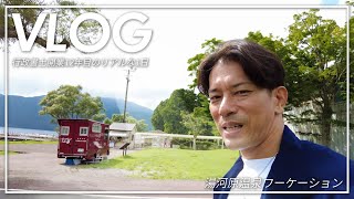 【行政書士VLOG】行政書士開業12年目のリアルな1日【湯河原温泉ワーケーション〜MacBookAir購入】