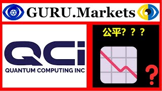 🔮 Quantum Computing (QUBT) - 在庫分析 QUBT レビュー GURU.Markets​ 📈📉