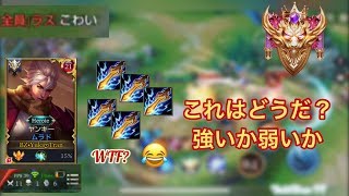 伝説対決ーAoV｜マスターになりやすい｜ムラドにフルブリッツブレイドだったらどのぐらい強さのかご覧ください | #Rov, #傳說對決, #LiênQuânMobile, #펜타스톰, #伝説対決