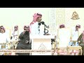 والله يرحمك يابخيت السناني عبدالله بن عتقان × فالح الغنامي عفيف ١٤٤٦ ٥ ١٢ه‍ـ