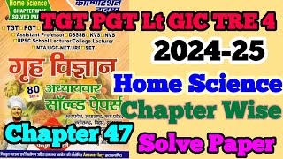 Home Science Youth Competition Time Chapter 47 TGT PGT DsssbLt GIC UGC NET BPSCTRE 4 HTET RPSC JTET