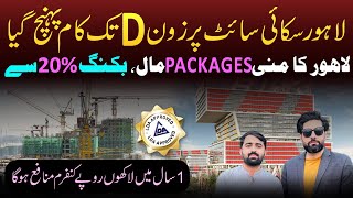 Watch Live Construction Work on ‘’Lahore Sky‘’ Site | Buy Pent House , Shop , Flats \u0026 Office on inst