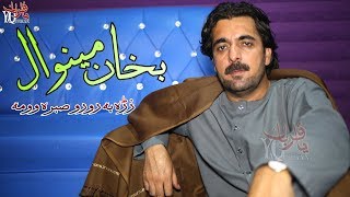 Pashto New Songs 2017 Bakhan Menawal - Ta Ba Rara Herawama